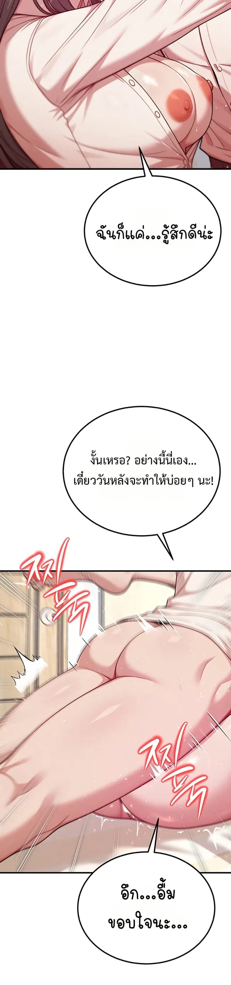 Sex Twitter Guy Joined My Company - หน้า 14