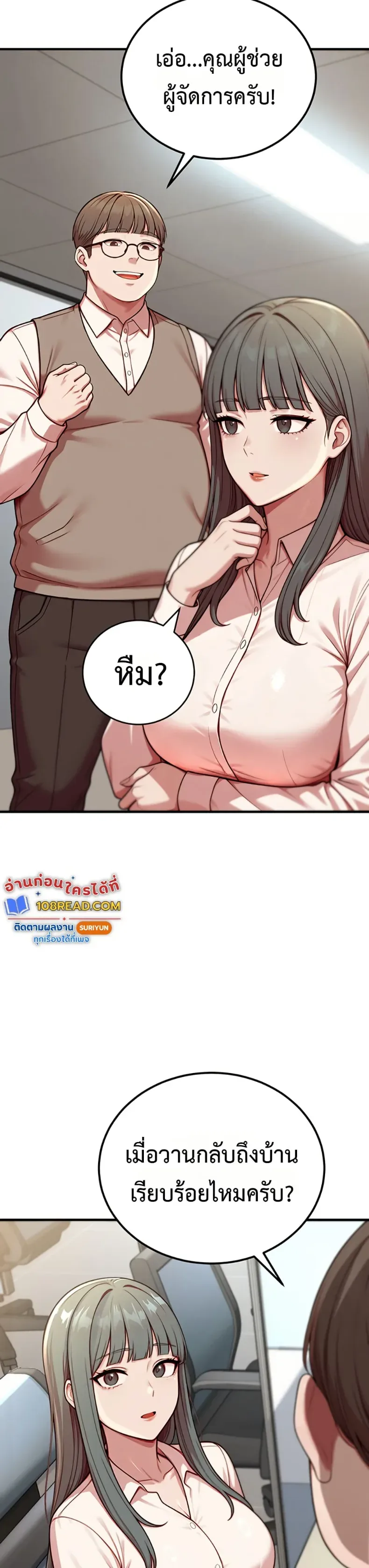 Sex Twitter Guy Joined My Company - หน้า 17