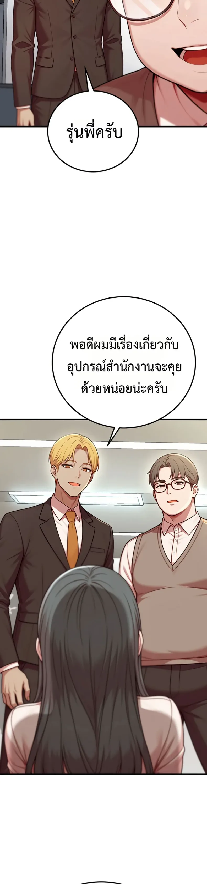 Sex Twitter Guy Joined My Company - หน้า 20