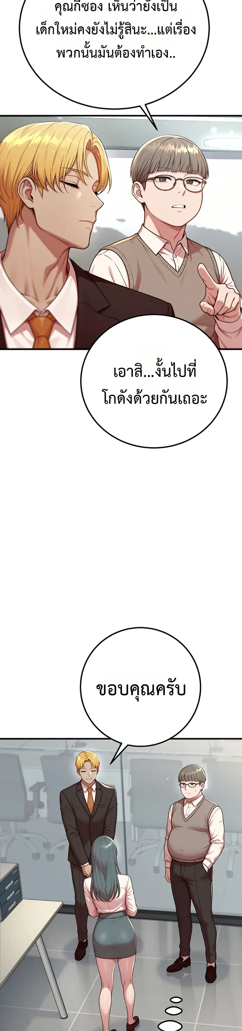 Sex Twitter Guy Joined My Company - หน้า 23