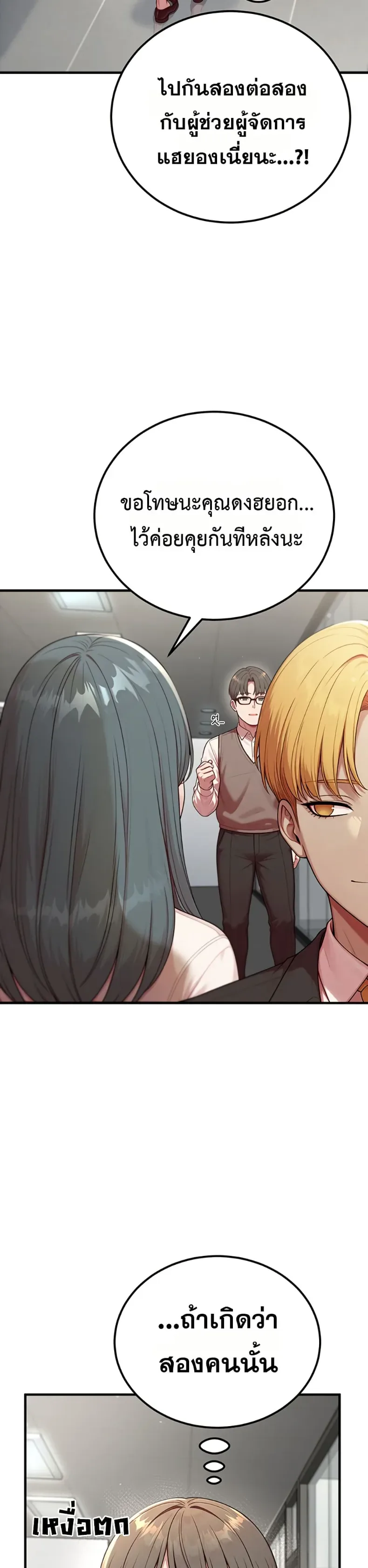 Sex Twitter Guy Joined My Company - หน้า 24