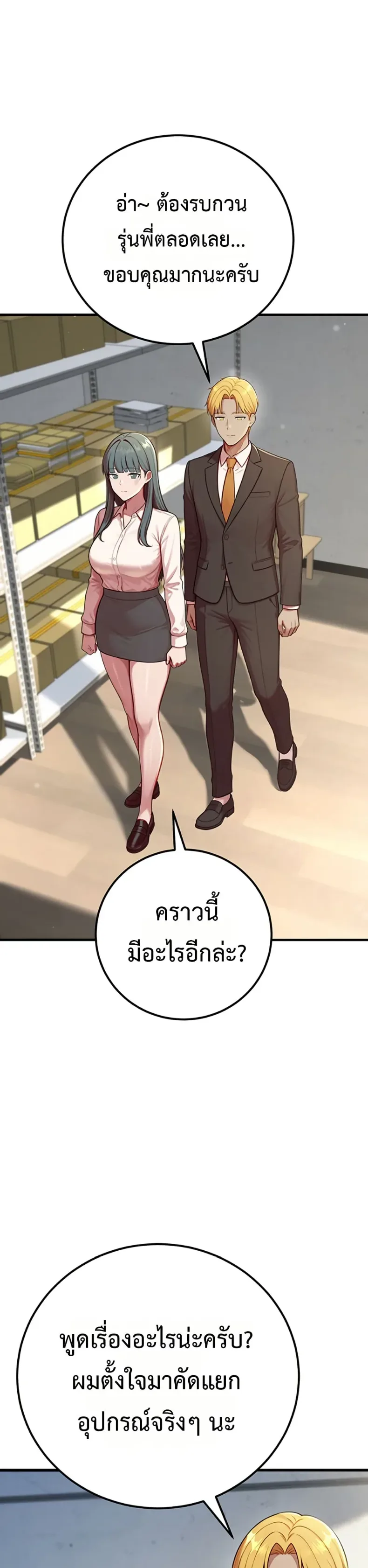Sex Twitter Guy Joined My Company - หน้า 26