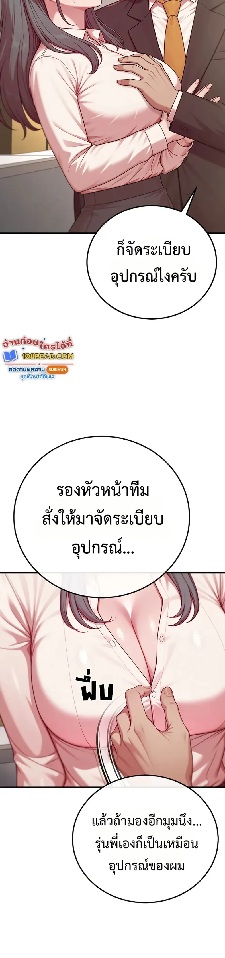 Sex Twitter Guy Joined My Company - หน้า 29