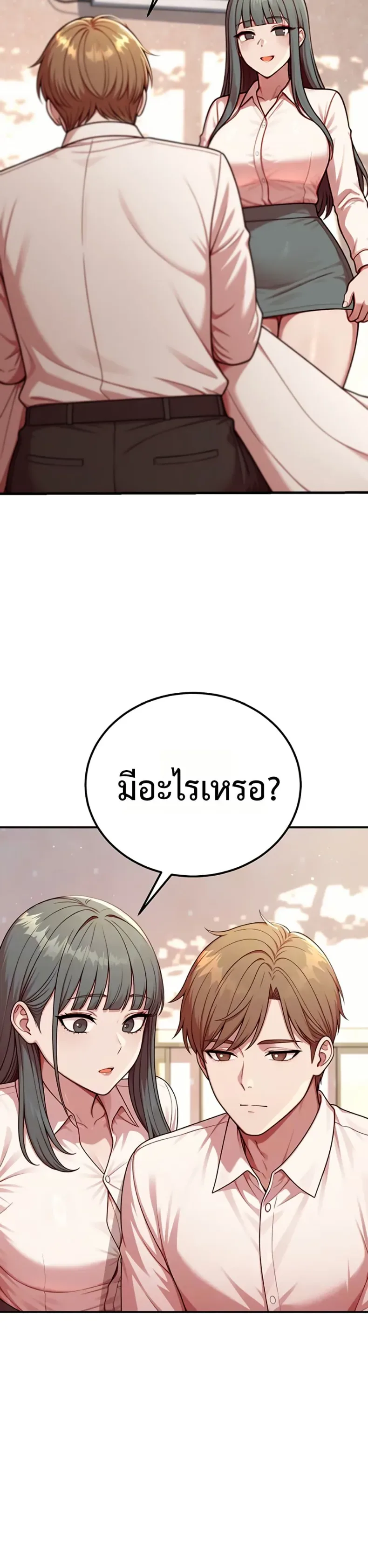 Sex Twitter Guy Joined My Company - หน้า 3
