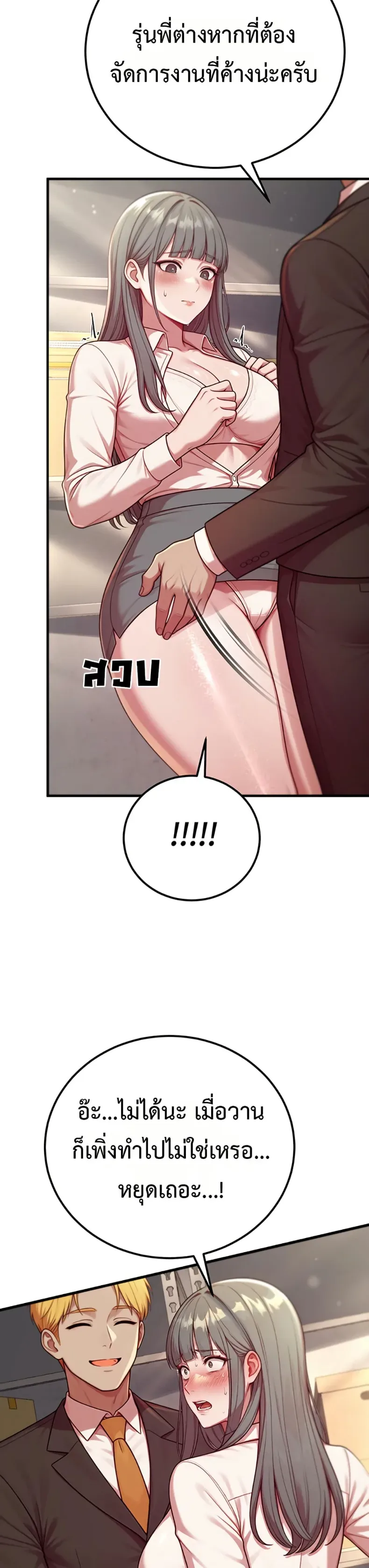 Sex Twitter Guy Joined My Company - หน้า 31