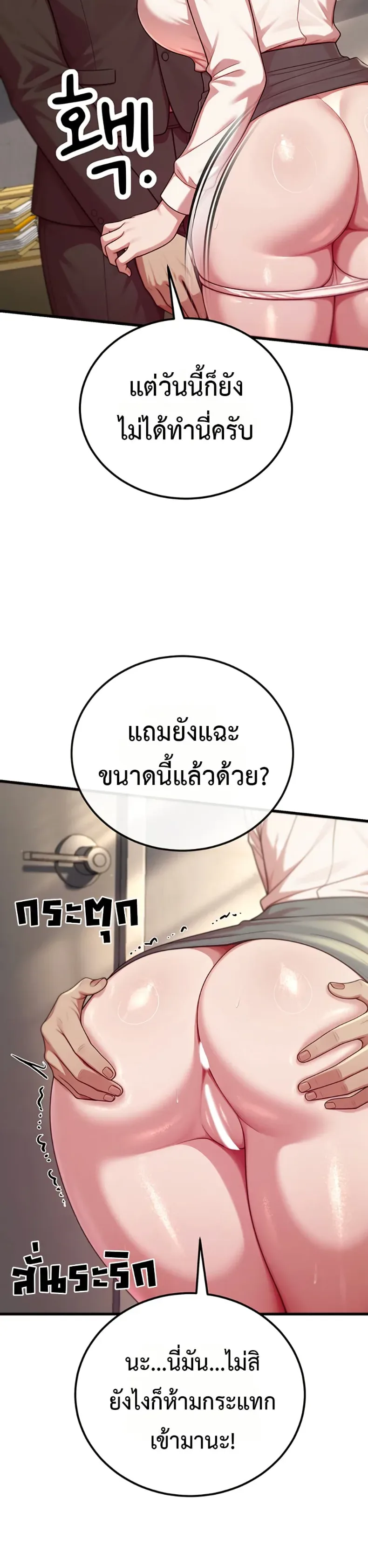 Sex Twitter Guy Joined My Company - หน้า 32