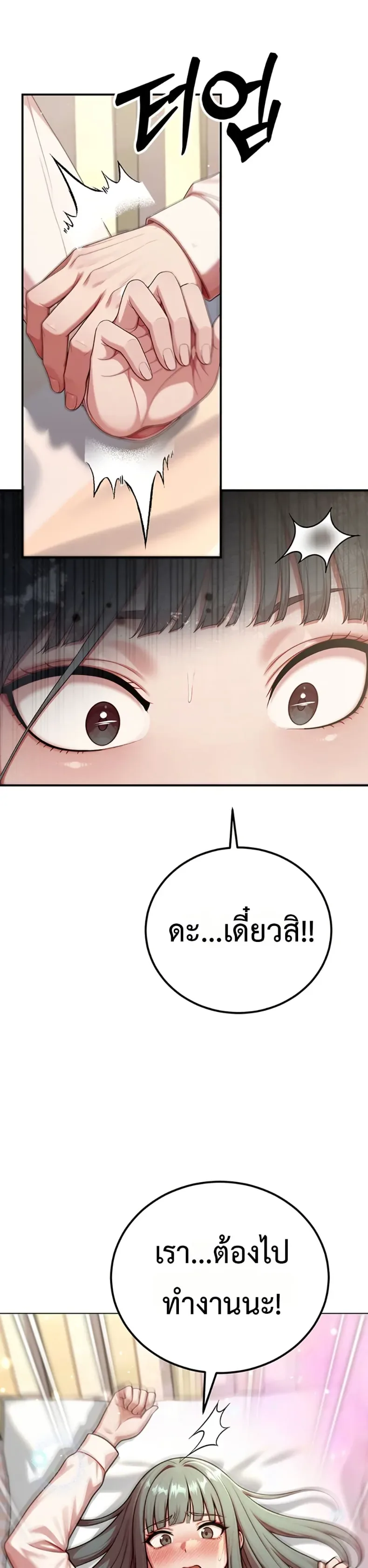 Sex Twitter Guy Joined My Company - หน้า 4