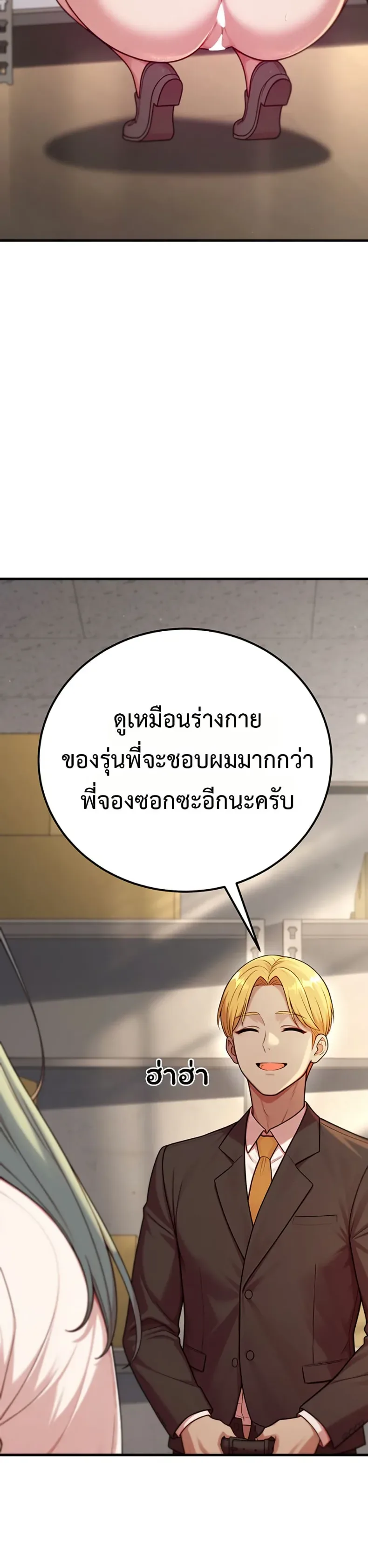 Sex Twitter Guy Joined My Company - หน้า 41