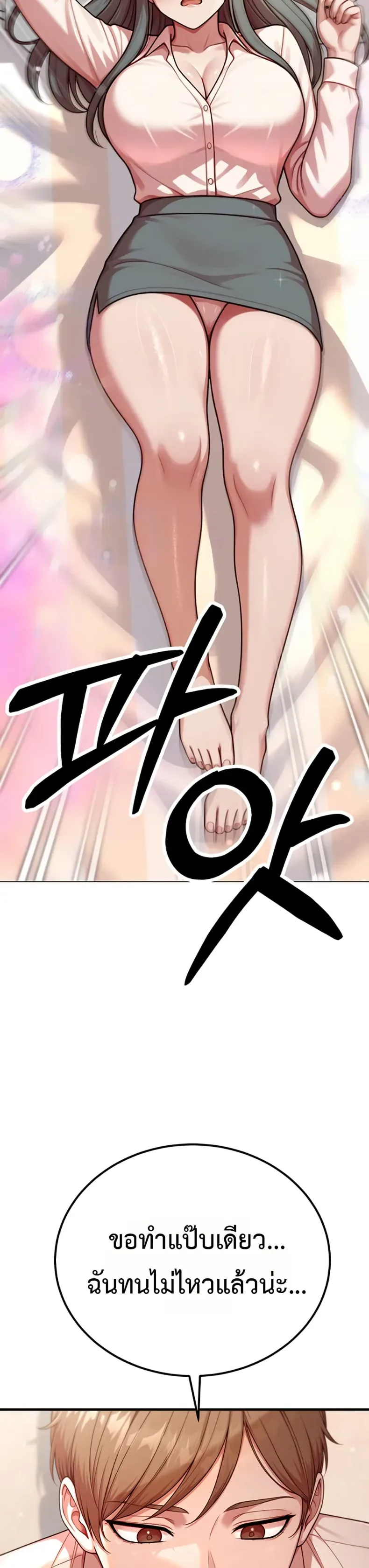 Sex Twitter Guy Joined My Company - หน้า 5