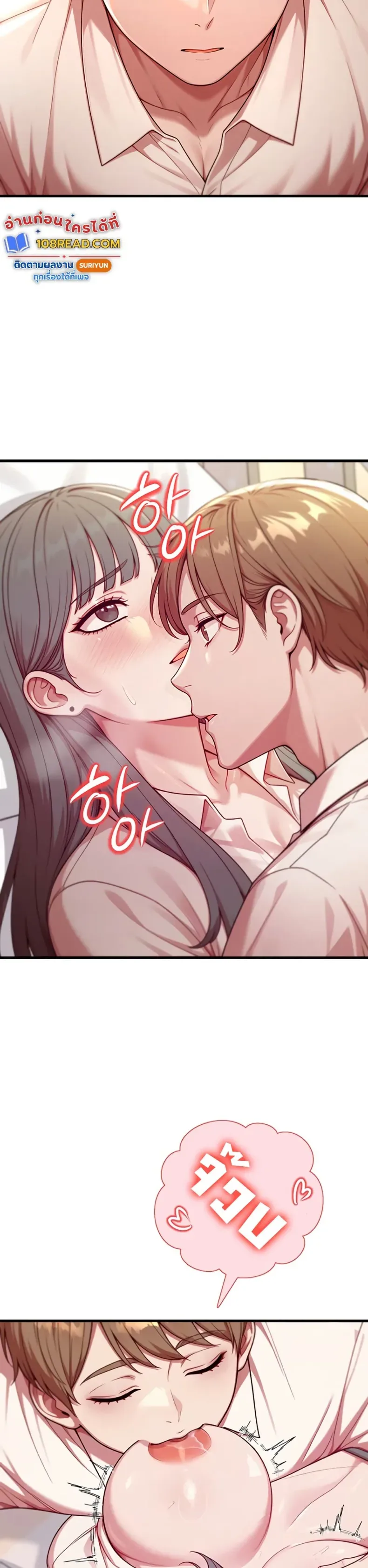 Sex Twitter Guy Joined My Company - หน้า 6