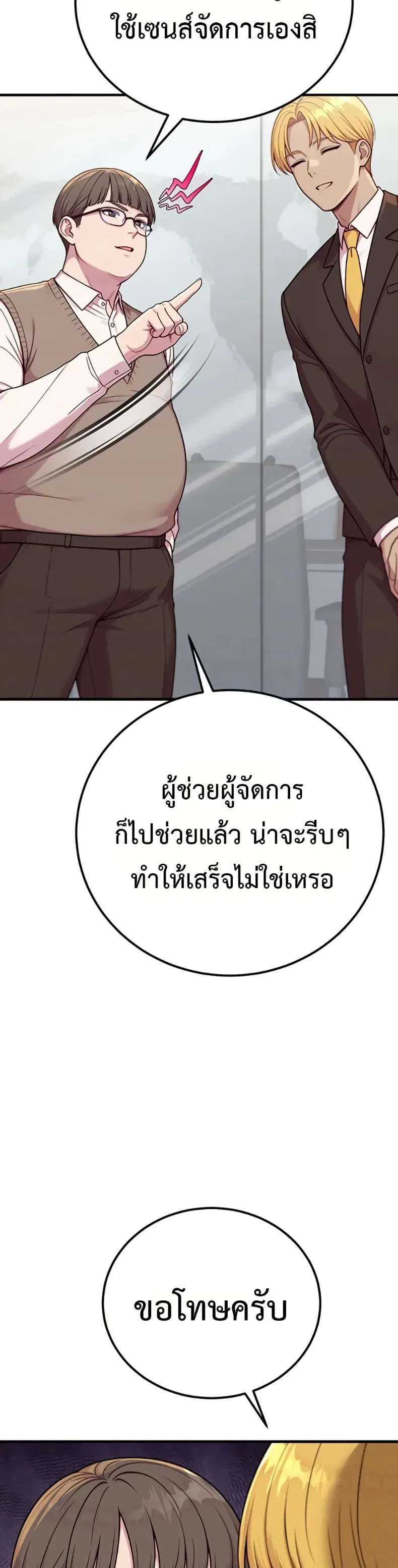 Sex Twitter Guy Joined My Company - หน้า 12