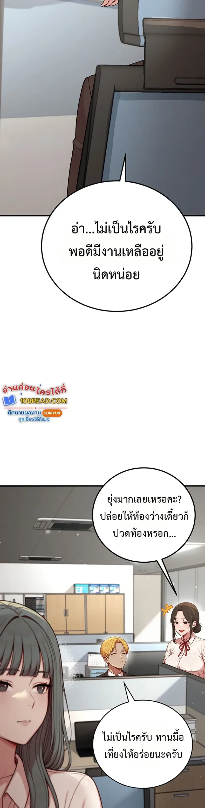 Sex Twitter Guy Joined My Company - หน้า 17