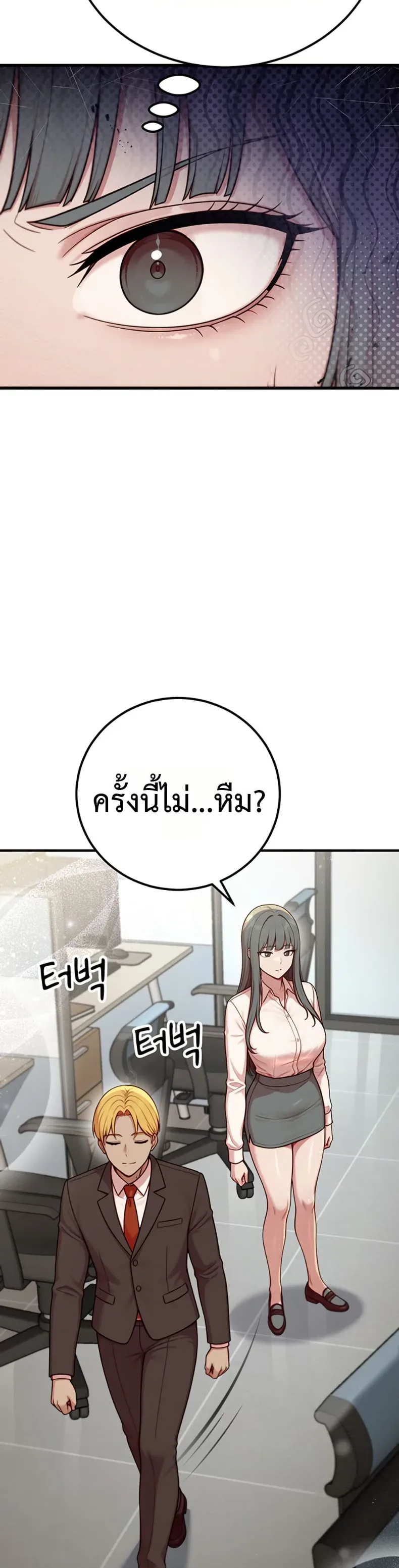 Sex Twitter Guy Joined My Company - หน้า 20
