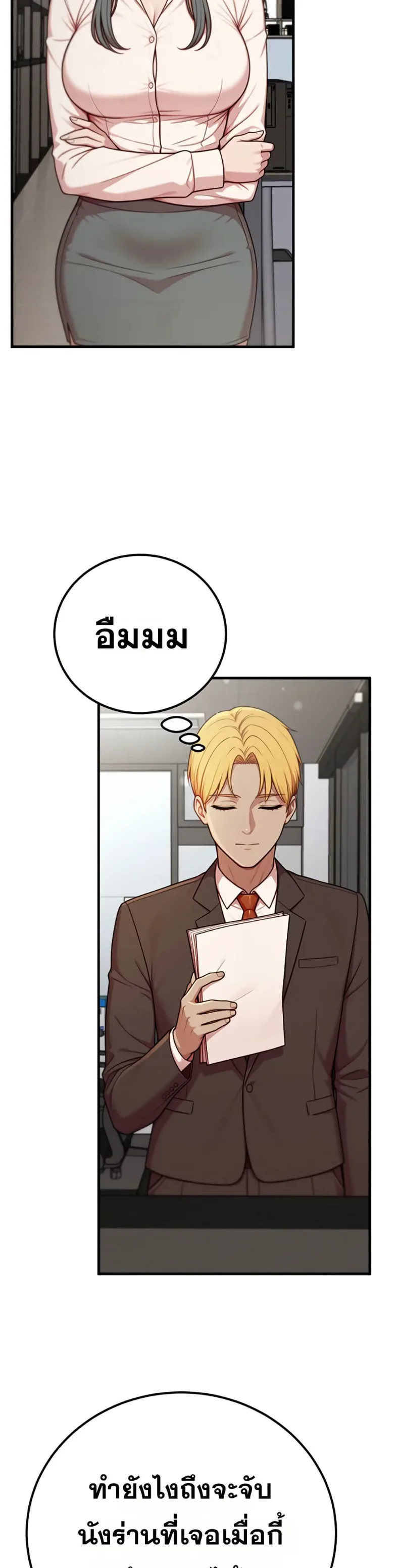 Sex Twitter Guy Joined My Company - หน้า 25