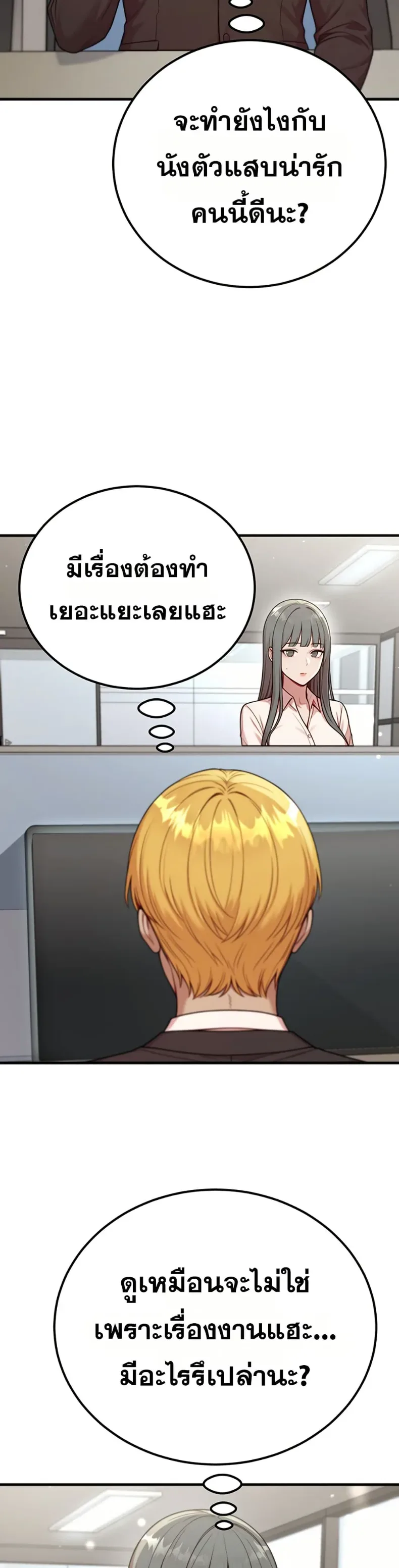 Sex Twitter Guy Joined My Company - หน้า 27