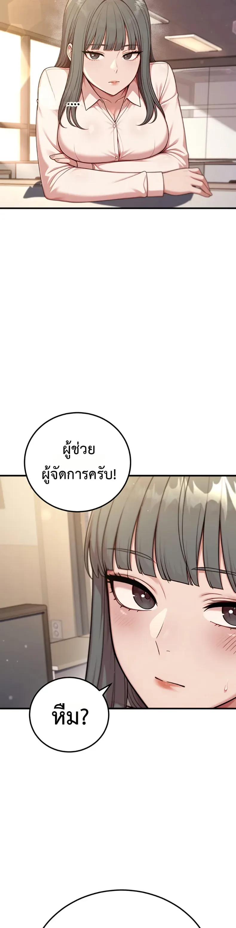 Sex Twitter Guy Joined My Company - หน้า 30