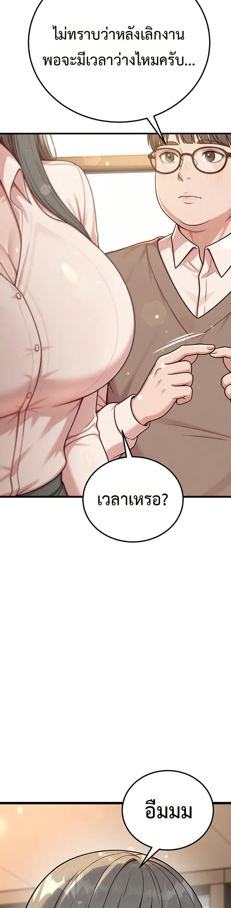 Sex Twitter Guy Joined My Company - หน้า 31