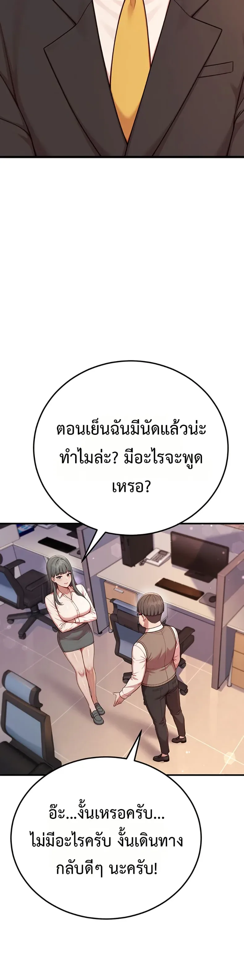 Sex Twitter Guy Joined My Company - หน้า 33