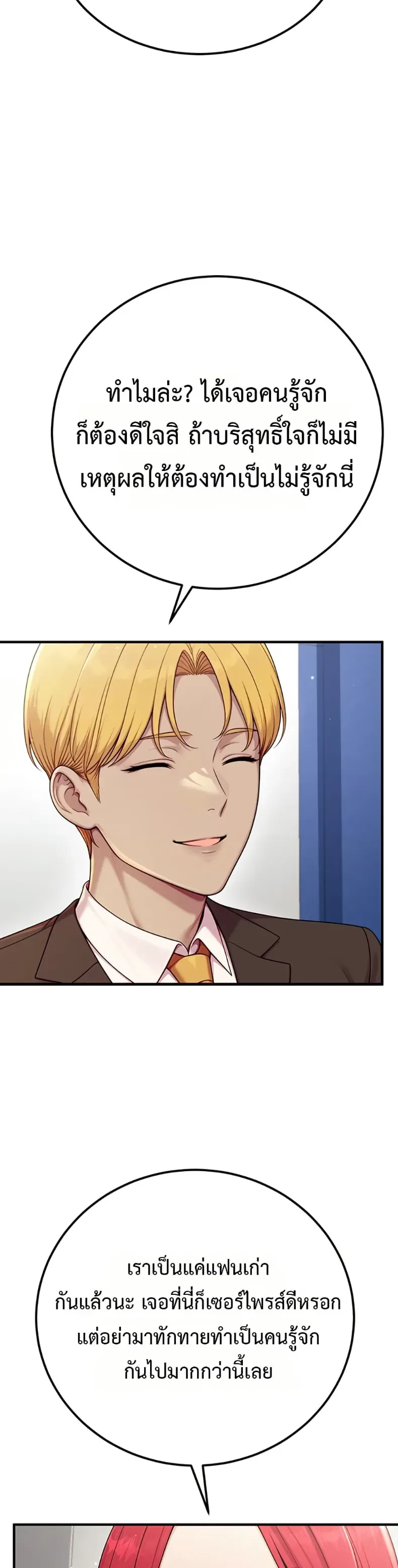 Sex Twitter Guy Joined My Company - หน้า 4