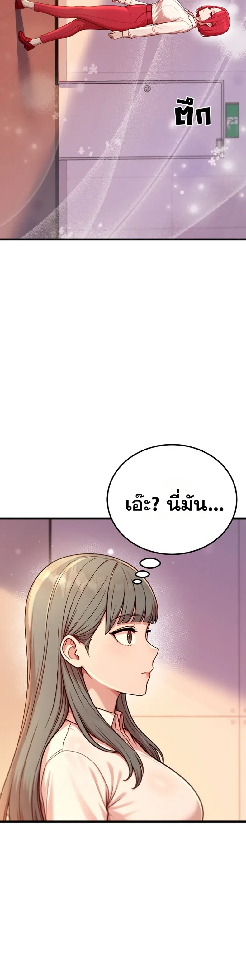 Sex Twitter Guy Joined My Company - หน้า 42