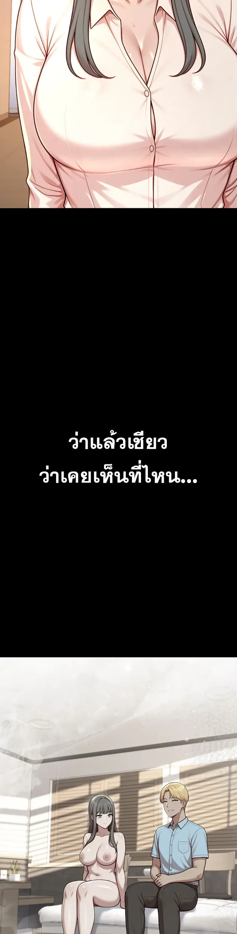 Sex Twitter Guy Joined My Company - หน้า 44