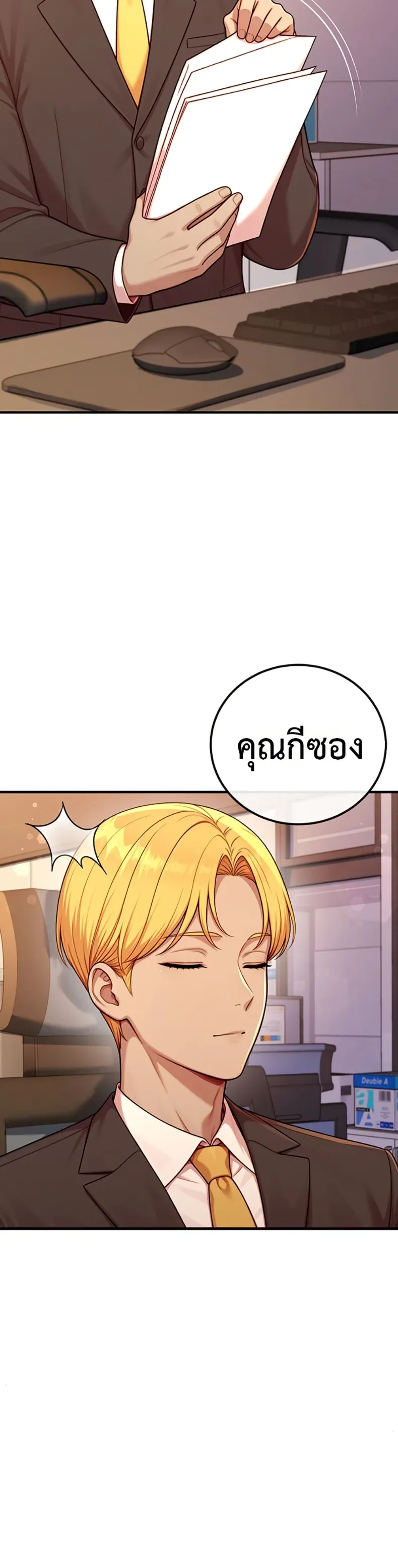 Sex Twitter Guy Joined My Company - หน้า 48
