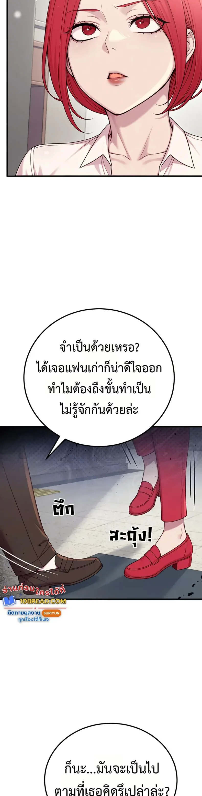 Sex Twitter Guy Joined My Company - หน้า 5