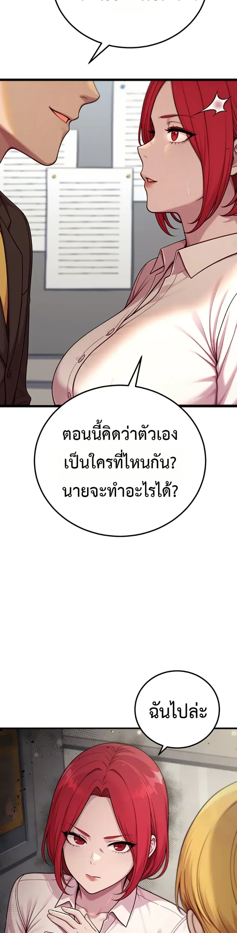 Sex Twitter Guy Joined My Company - หน้า 6