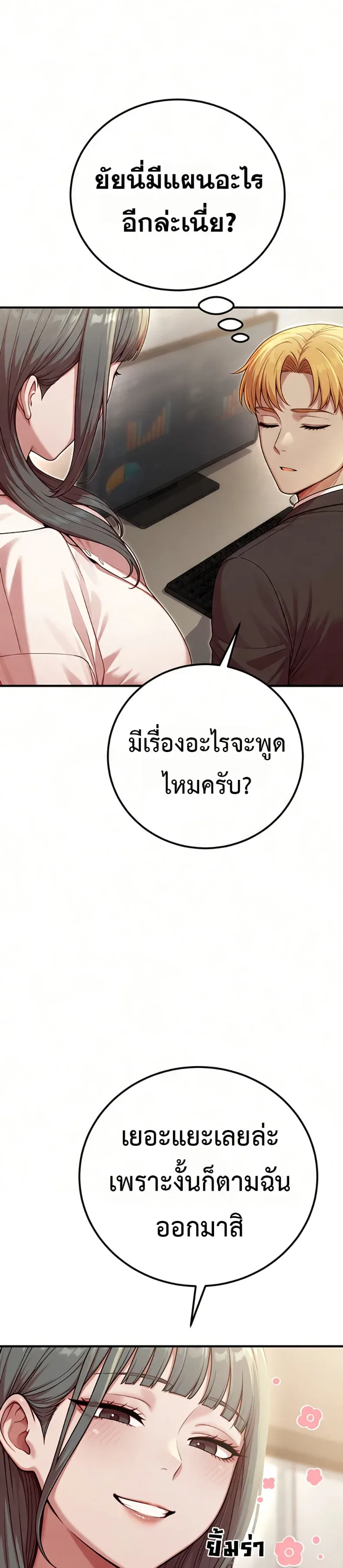 Sex Twitter Guy Joined My Company - หน้า 1