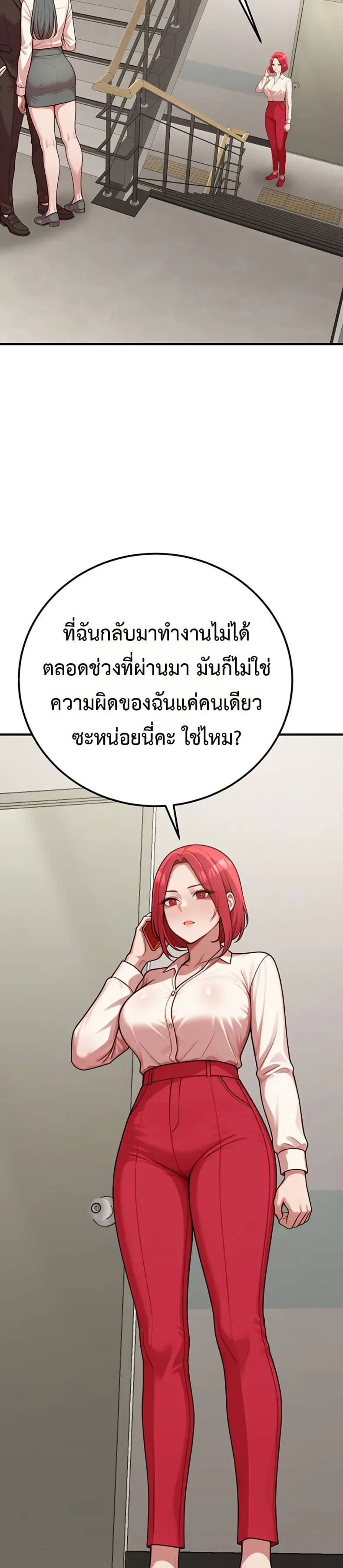 Sex Twitter Guy Joined My Company - หน้า 11