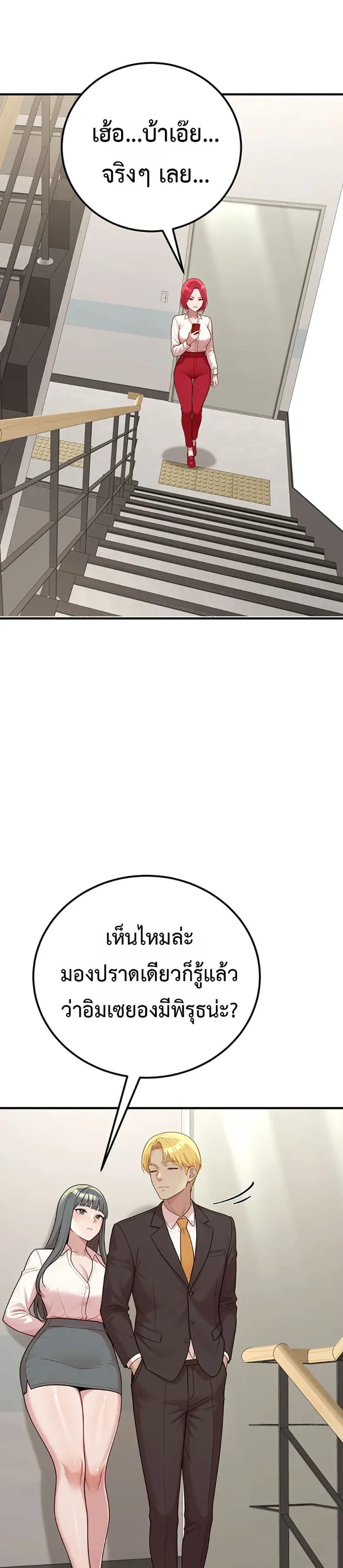 Sex Twitter Guy Joined My Company - หน้า 13