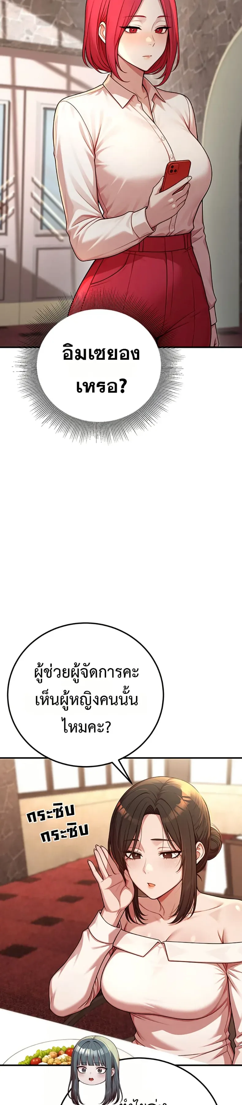 Sex Twitter Guy Joined My Company - หน้า 20