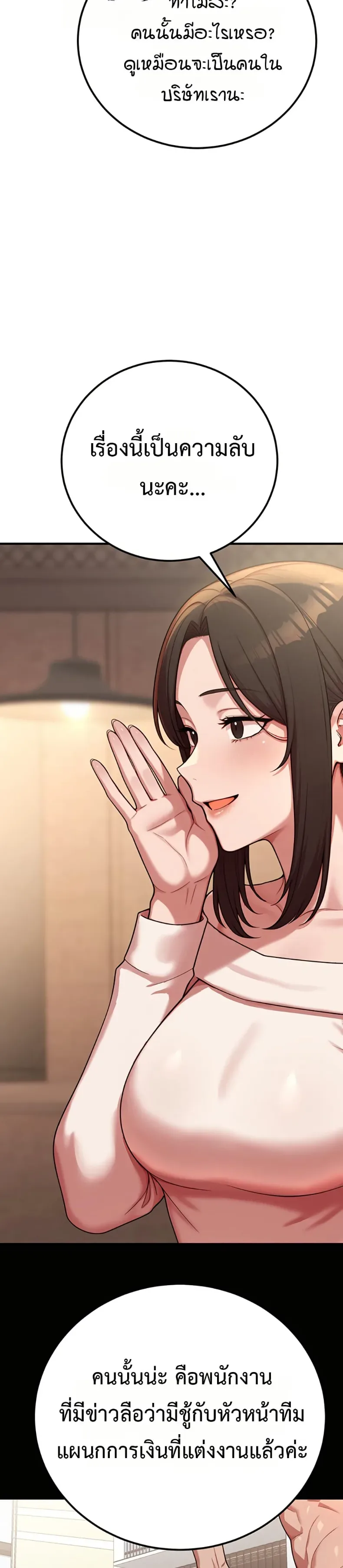 Sex Twitter Guy Joined My Company - หน้า 21