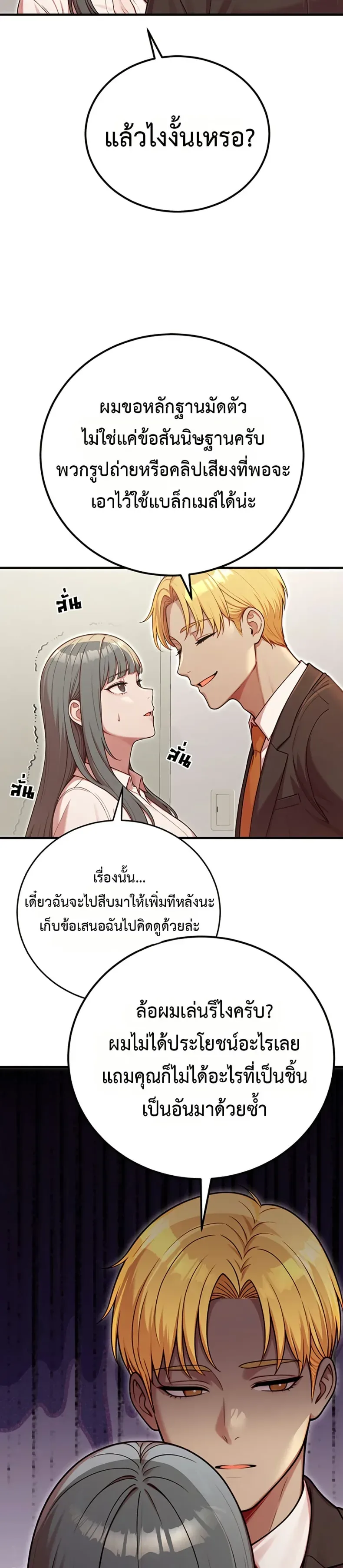 Sex Twitter Guy Joined My Company - หน้า 30
