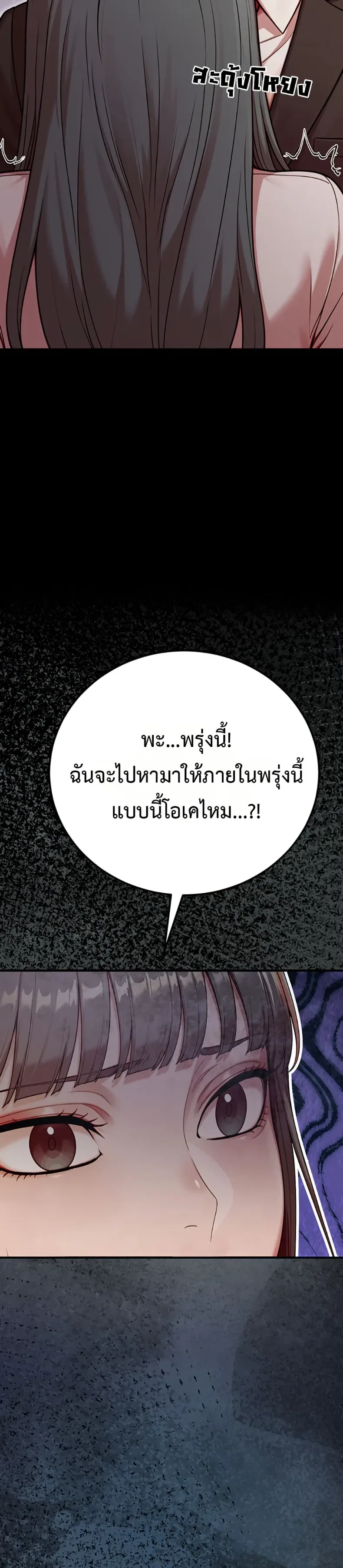 Sex Twitter Guy Joined My Company - หน้า 31