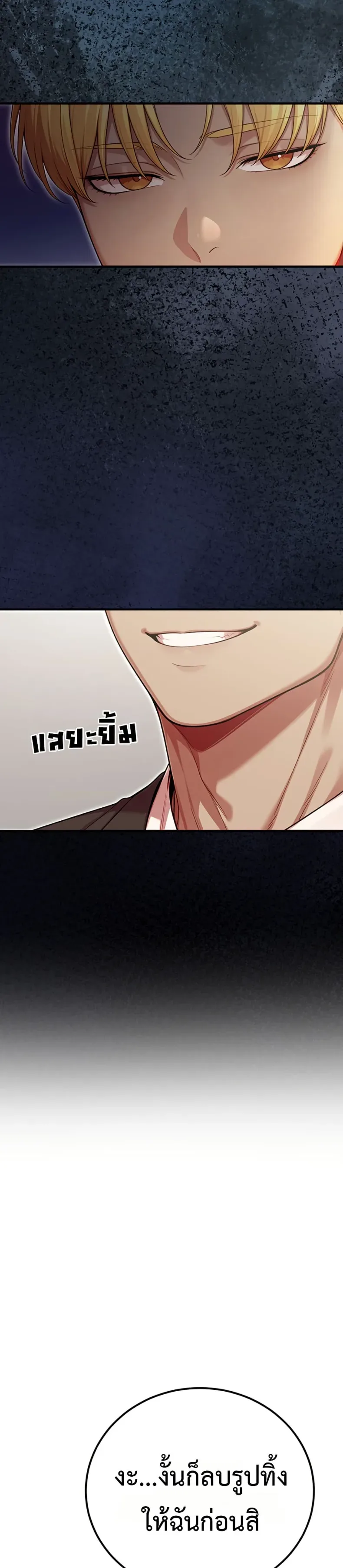 Sex Twitter Guy Joined My Company - หน้า 32