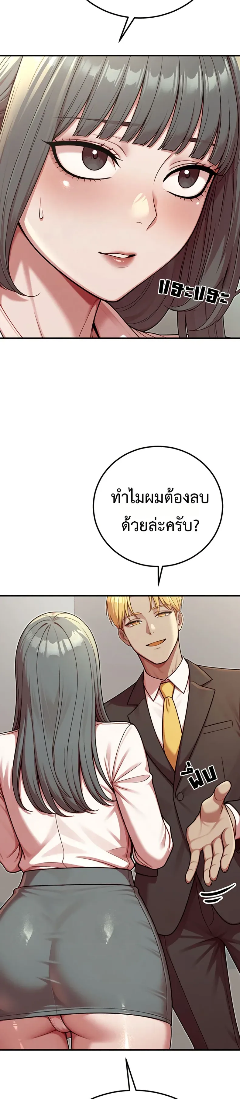 Sex Twitter Guy Joined My Company - หน้า 33