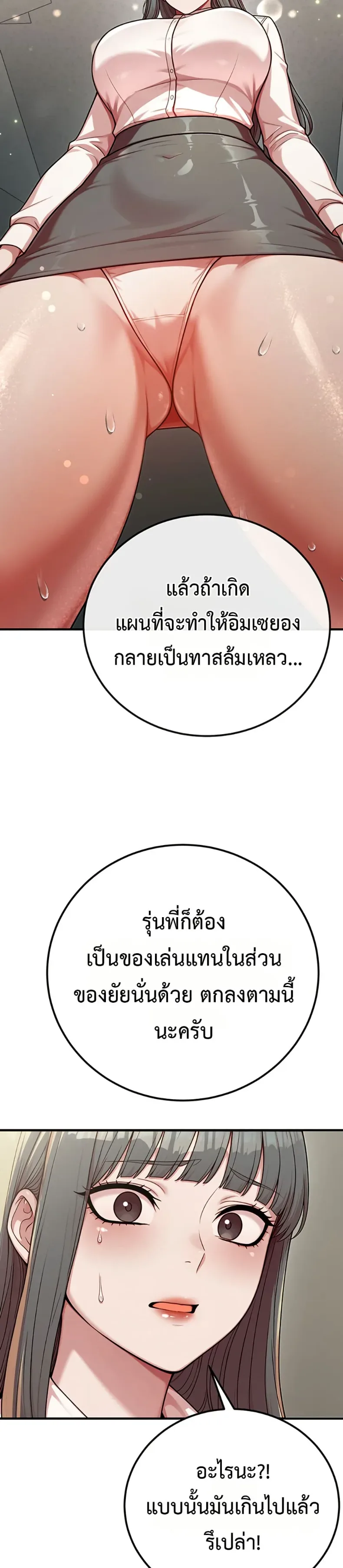 Sex Twitter Guy Joined My Company - หน้า 35