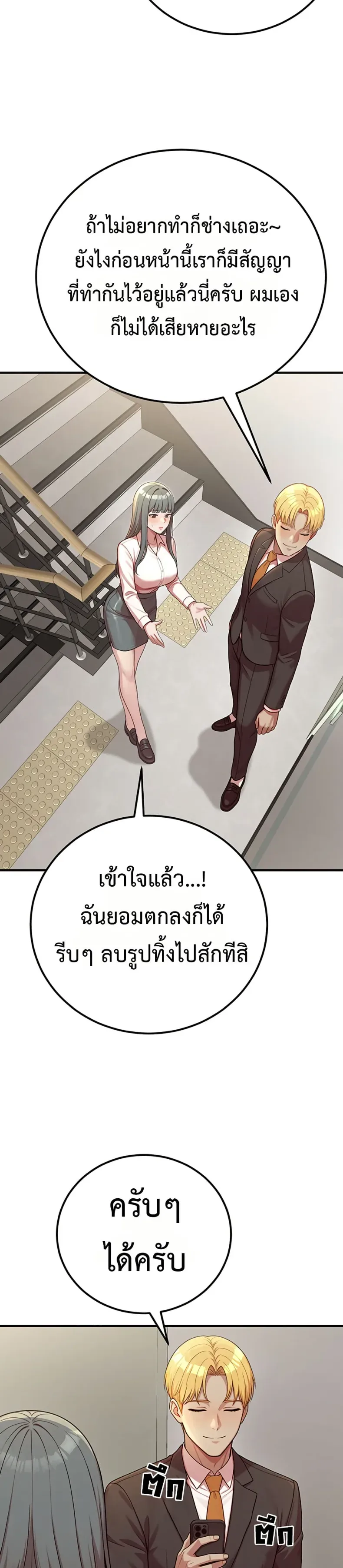 Sex Twitter Guy Joined My Company - หน้า 36