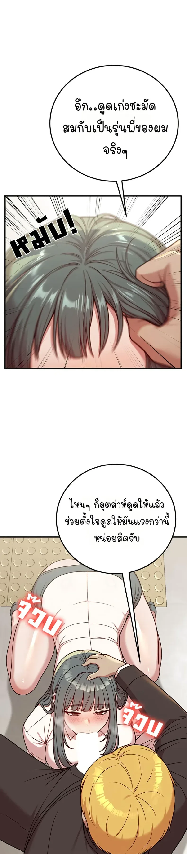 Sex Twitter Guy Joined My Company - หน้า 42