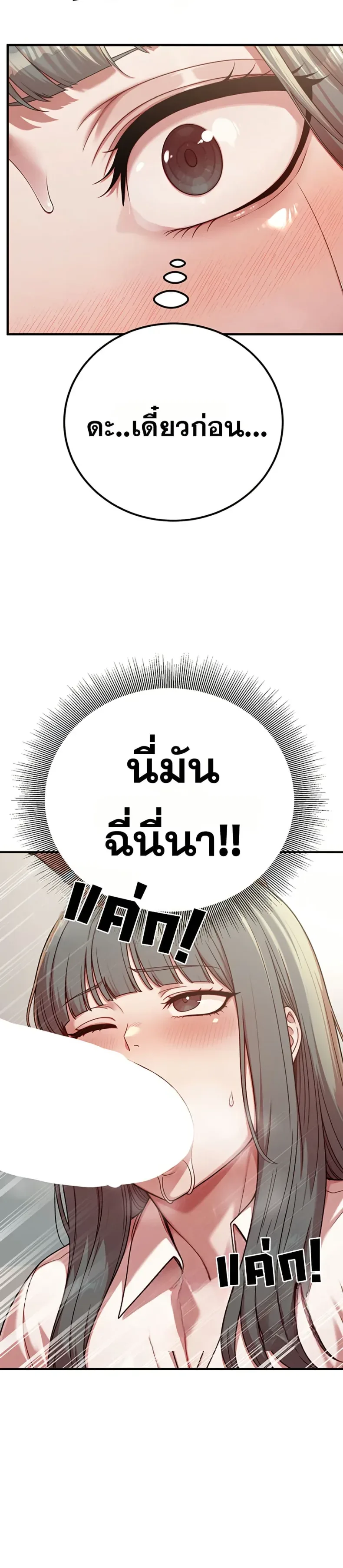 Sex Twitter Guy Joined My Company - หน้า 45