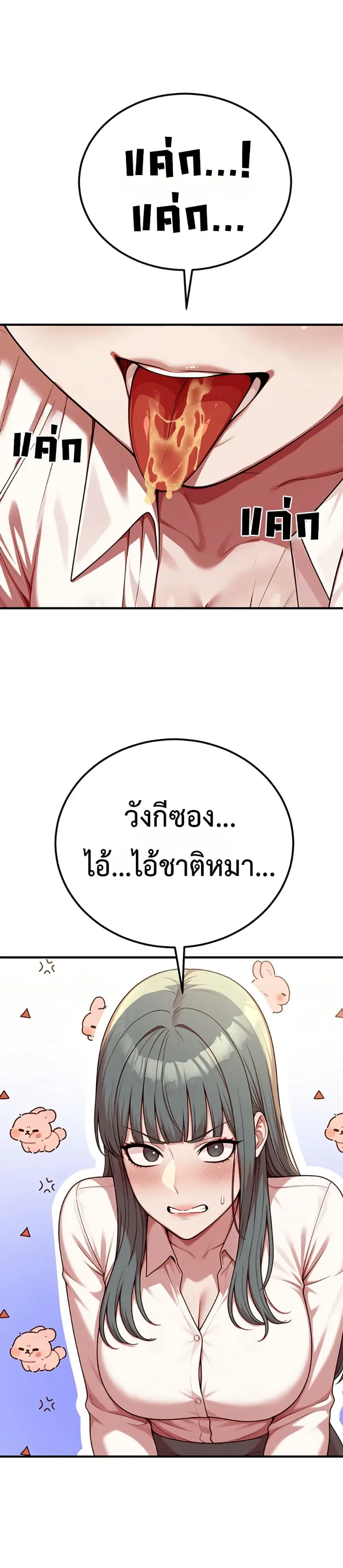 Sex Twitter Guy Joined My Company - หน้า 47
