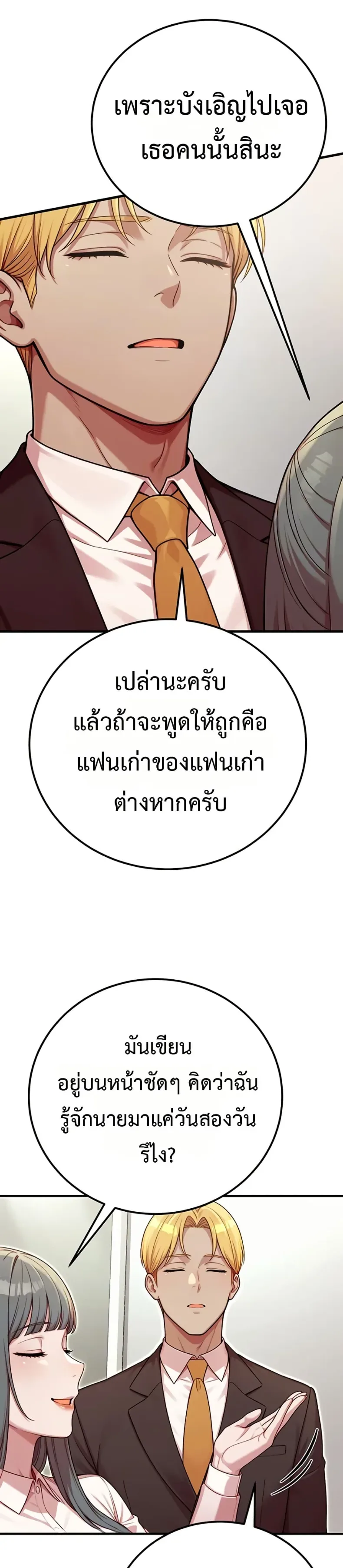 Sex Twitter Guy Joined My Company - หน้า 5