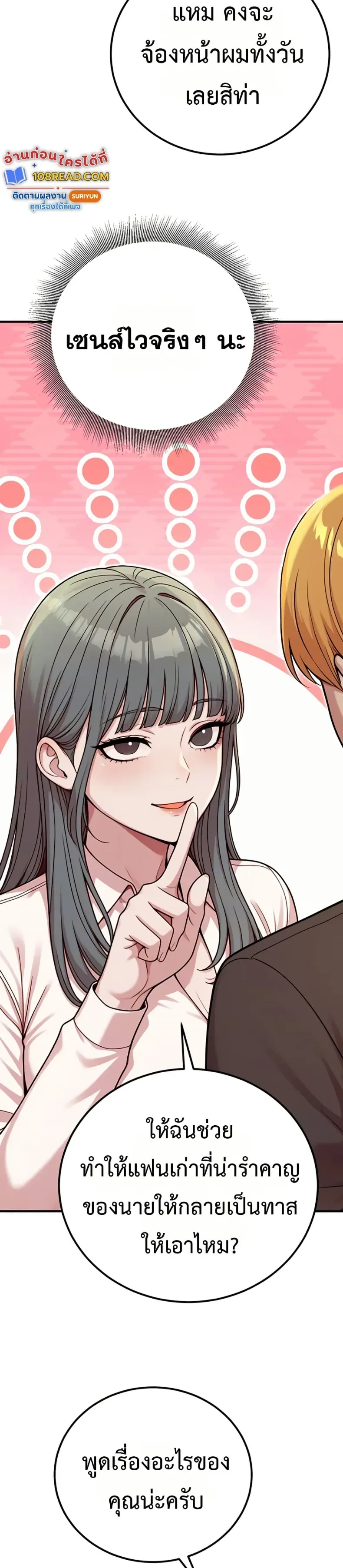 Sex Twitter Guy Joined My Company - หน้า 6