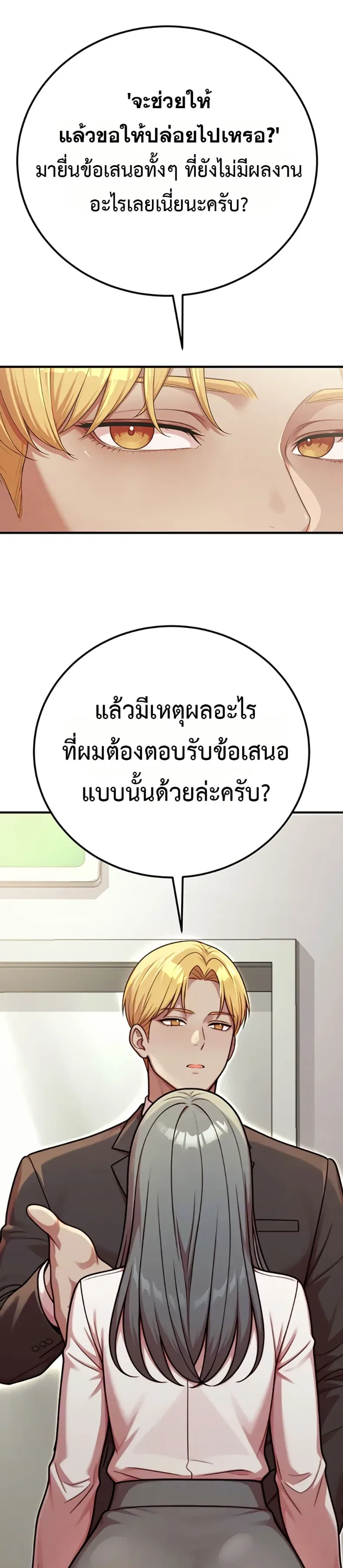 Sex Twitter Guy Joined My Company - หน้า 8