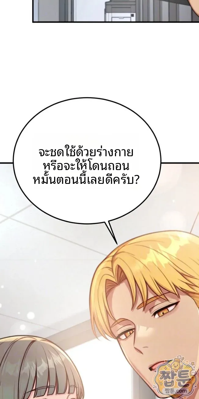 Sex Twitter Guy Joined My Company - หน้า 12