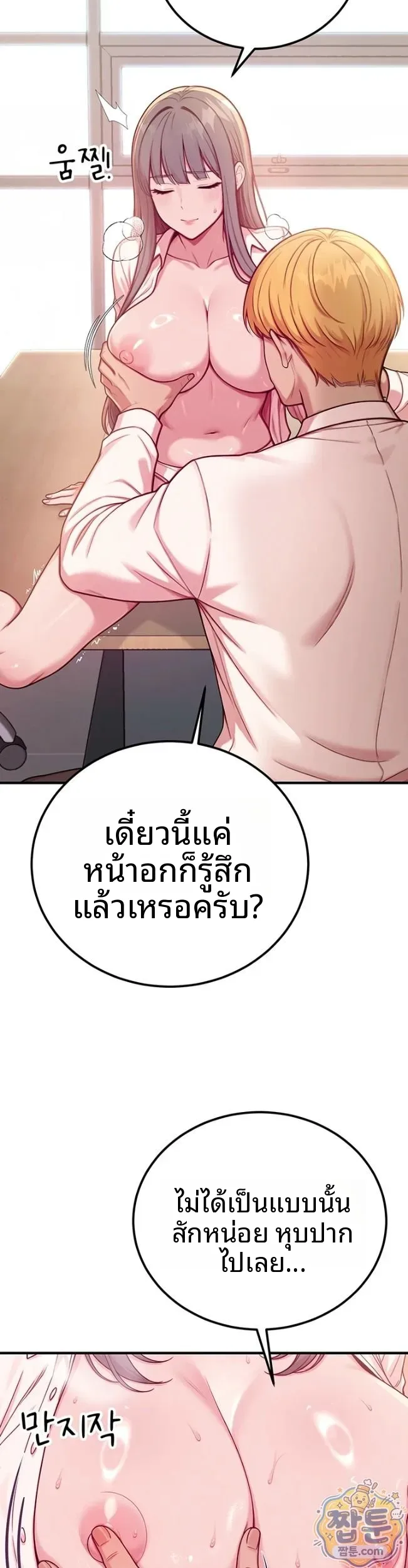 Sex Twitter Guy Joined My Company - หน้า 17