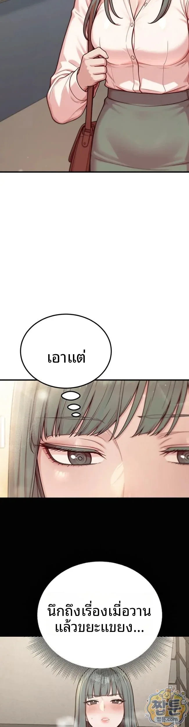 Sex Twitter Guy Joined My Company - หน้า 2