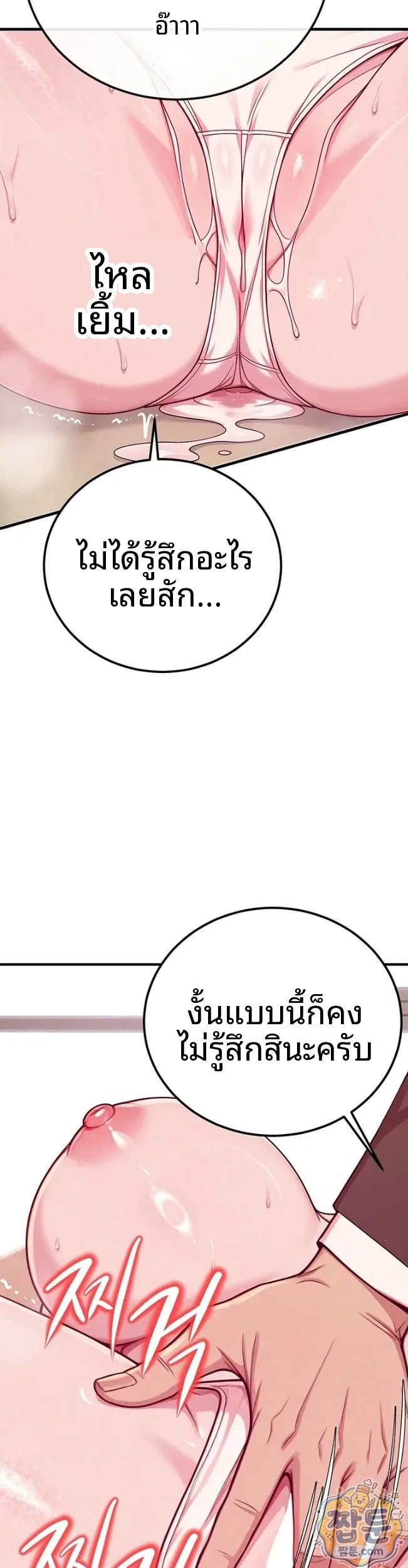 Sex Twitter Guy Joined My Company - หน้า 20