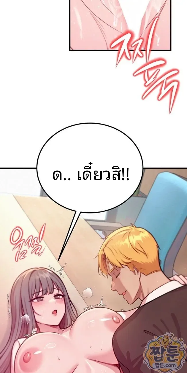 Sex Twitter Guy Joined My Company - หน้า 24